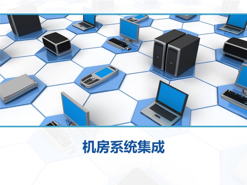 网络技术服务助力企业数字转型